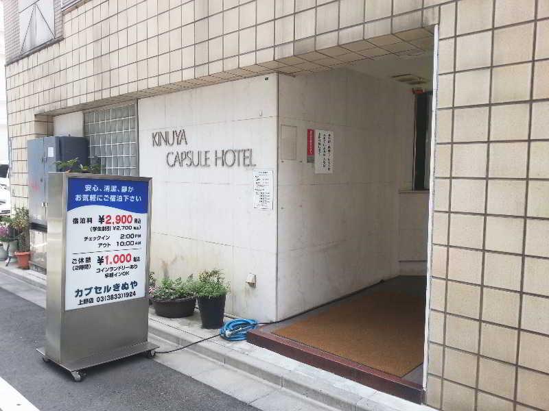 The Nell Ueno Okachimachi Hotell Tokyo Eksteriør bilde